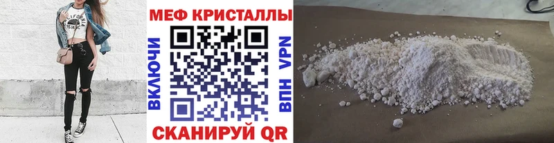 МЕФ mephedrone  Мураши 